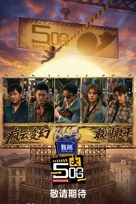 北京东方飞云国际影视综艺四季食堂索引卡封面